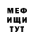 МЕФ мяу мяу Virgil Popa