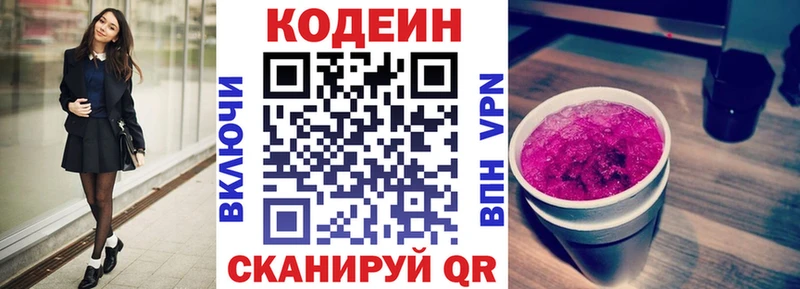 Codein Purple Drank  что такое наркотик  Алупка 