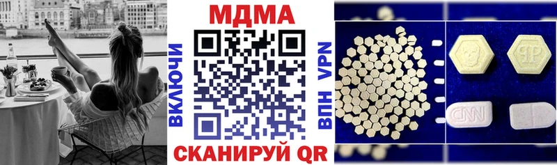 МДМА кристаллы  Алупка 