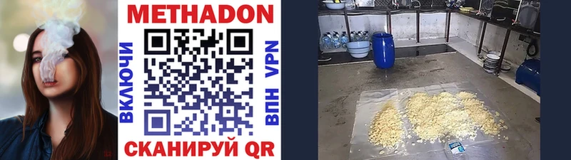 наркотики ОМГ ОМГ ССЫЛКА МЕТАДОН methadone Алупка