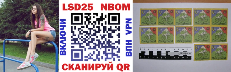 Марки 25I-NBOMe 1,5мг Алупка